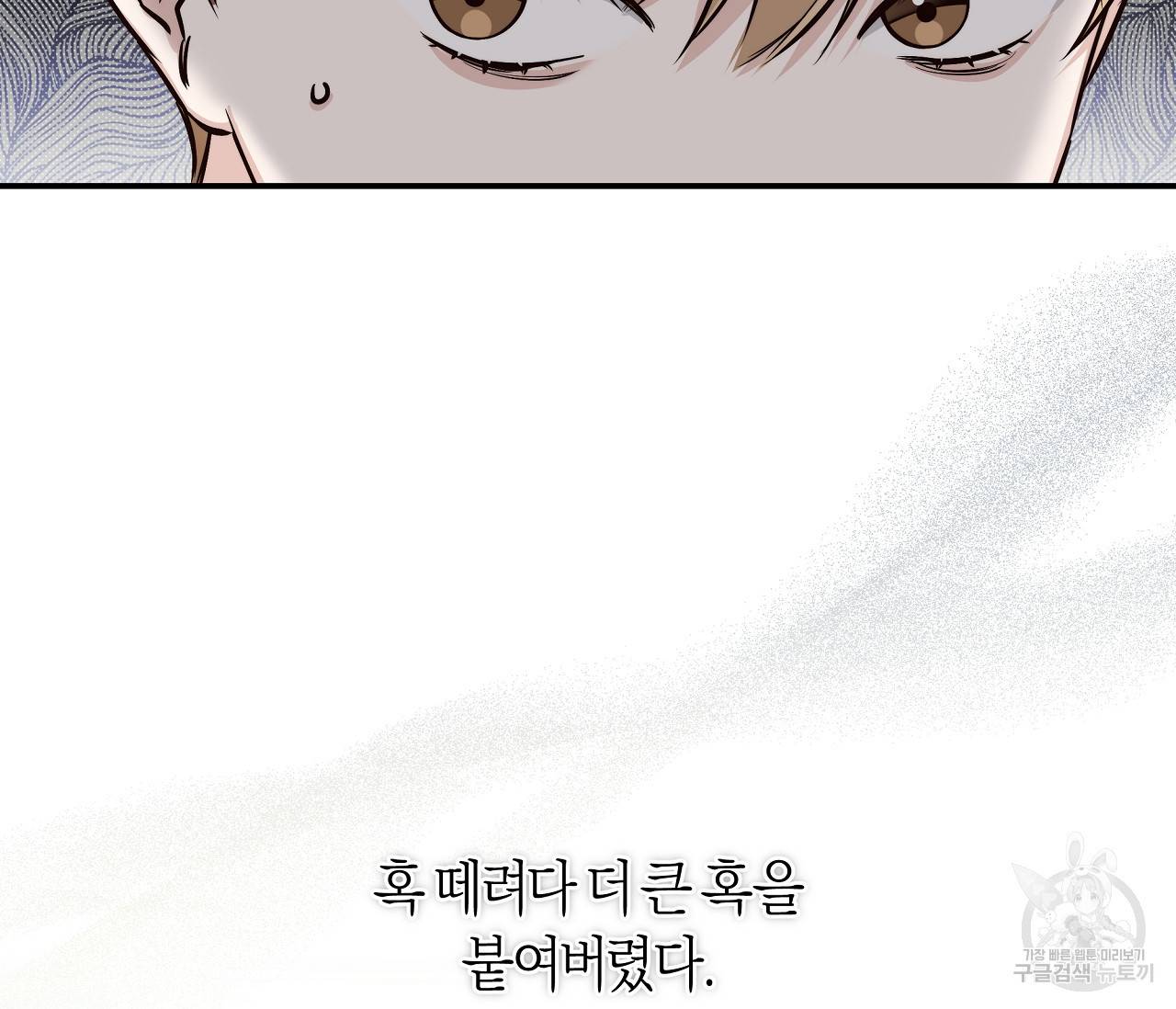 하절기 5화 4