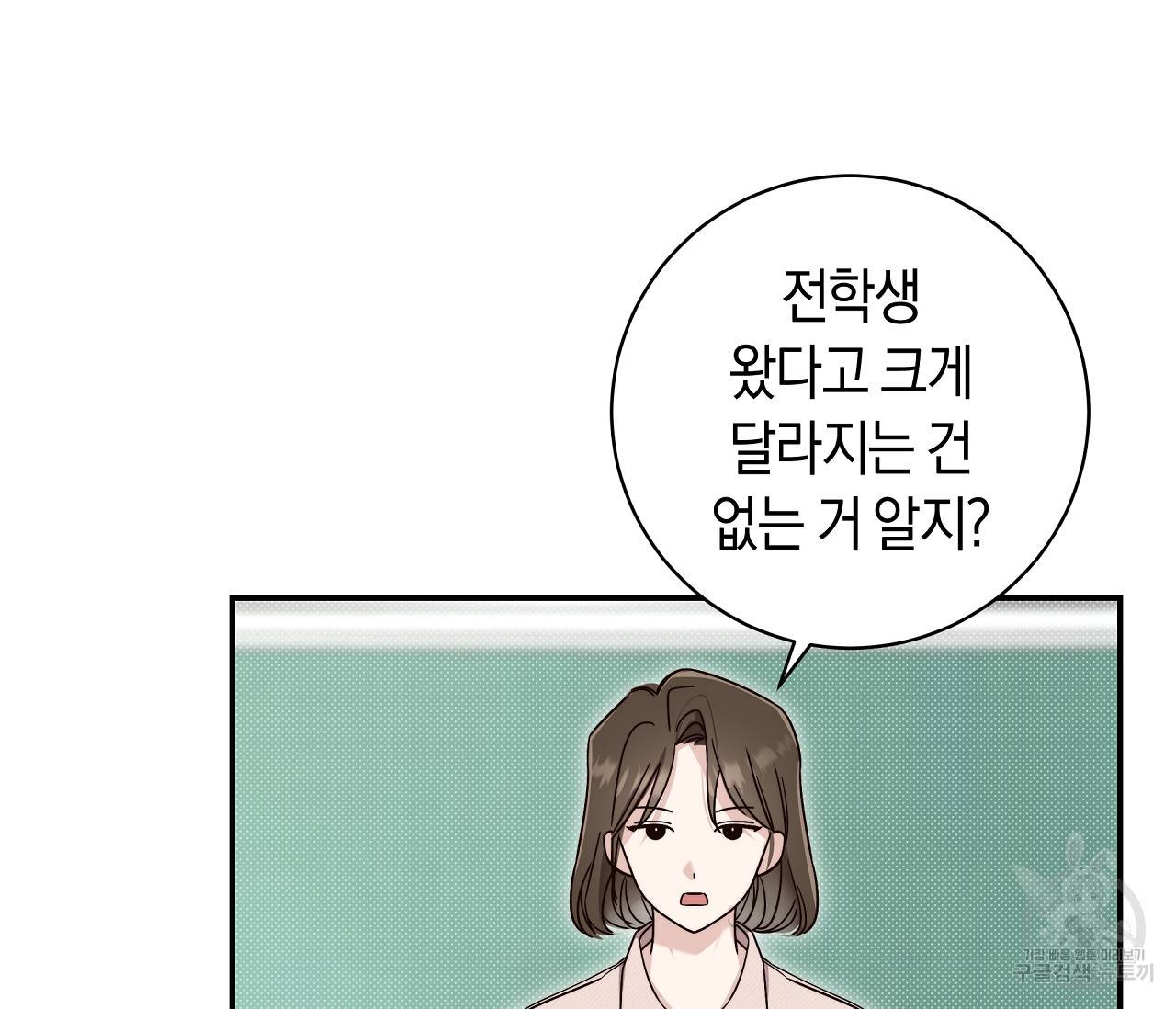 하절기 5화 7