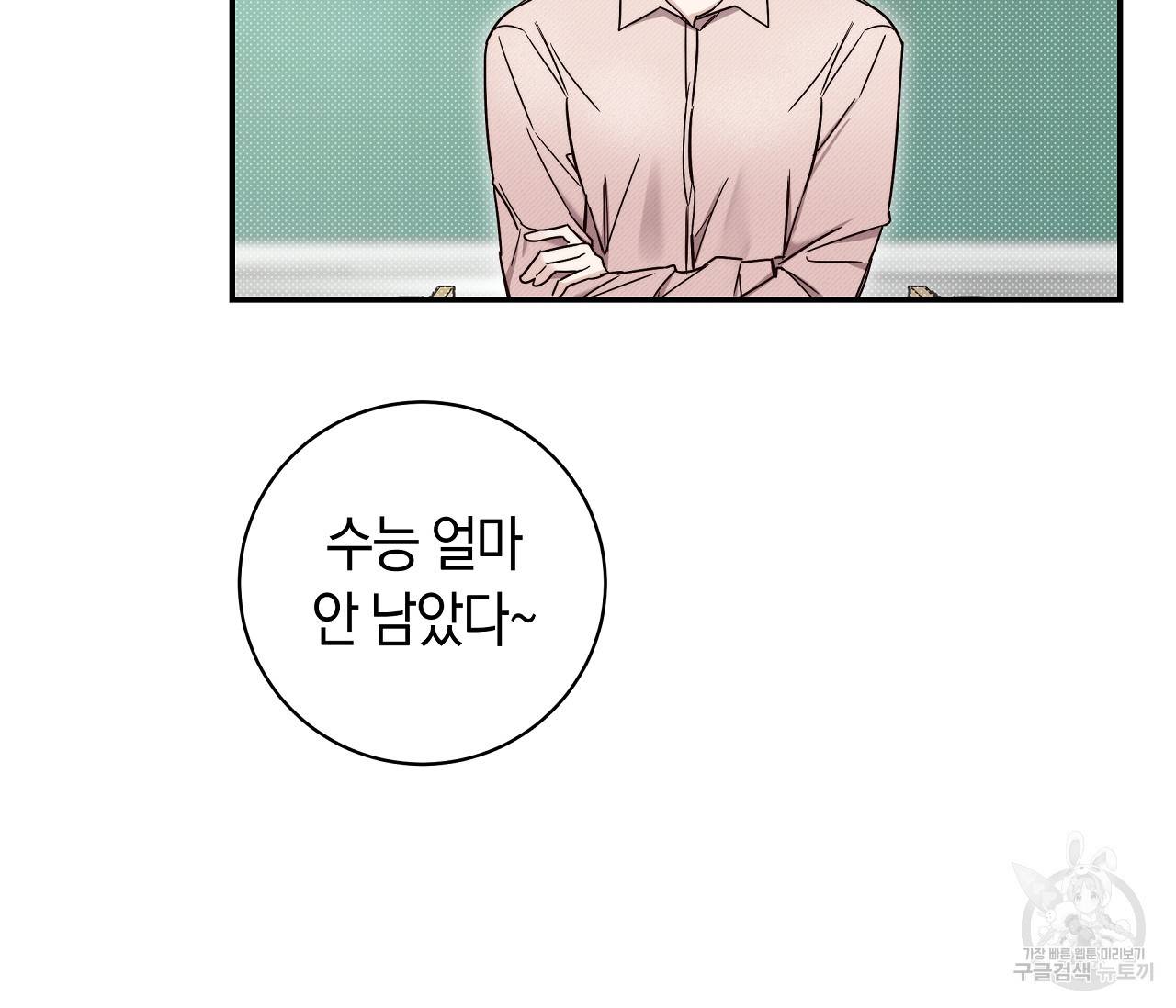 하절기 5화 8