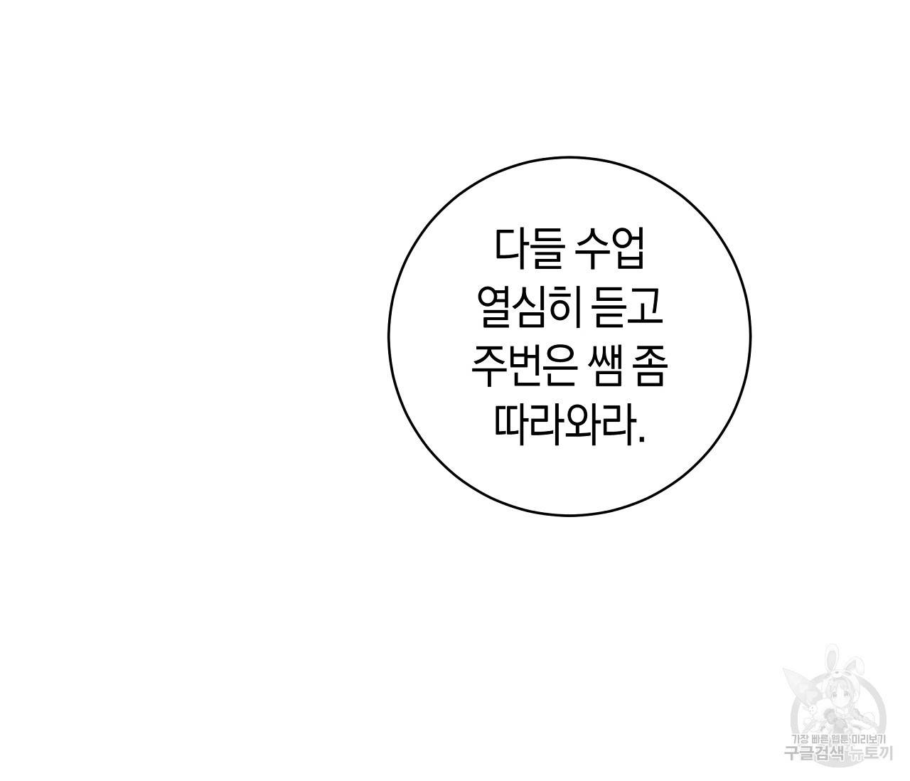 하절기 5화 10