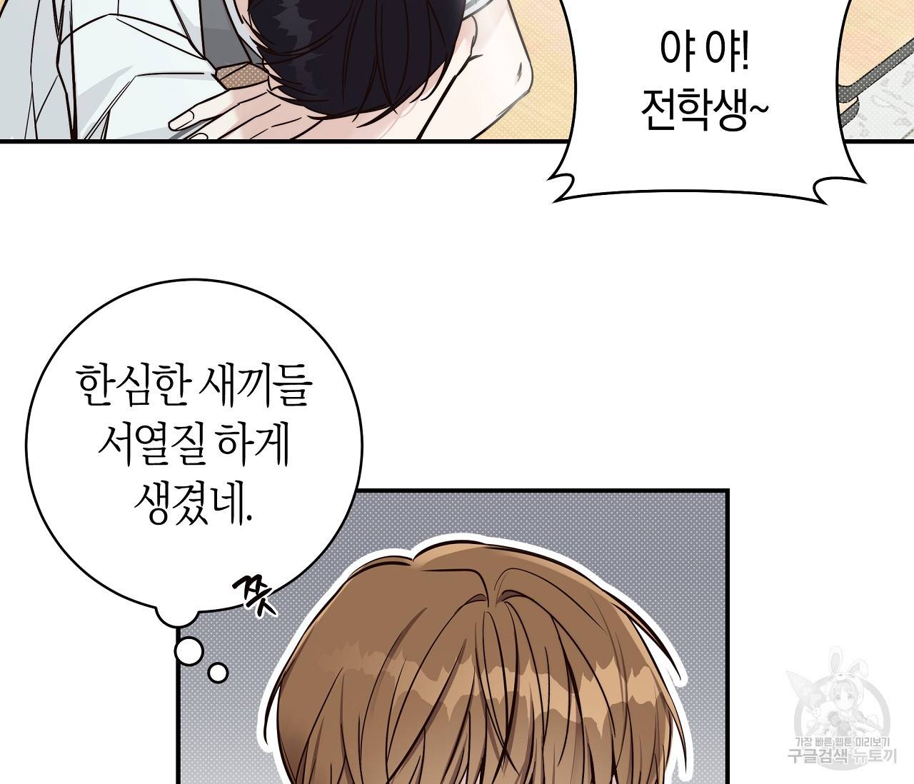 하절기 5화 14