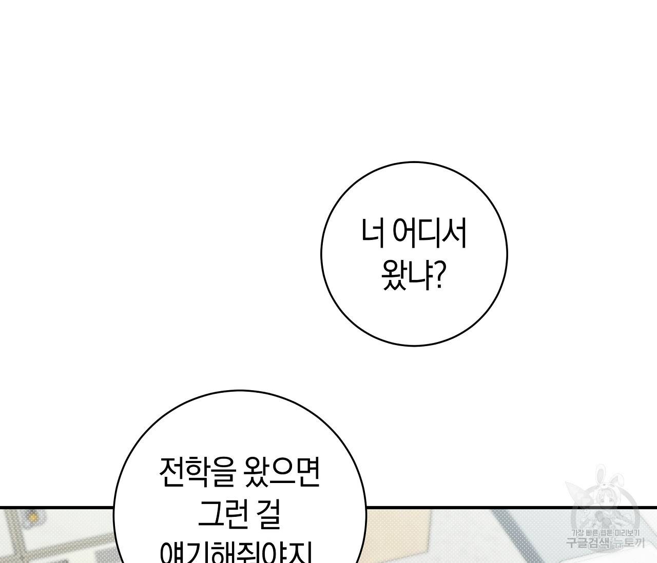 하절기 5화 16