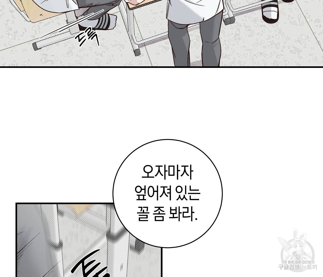 하절기 5화 18