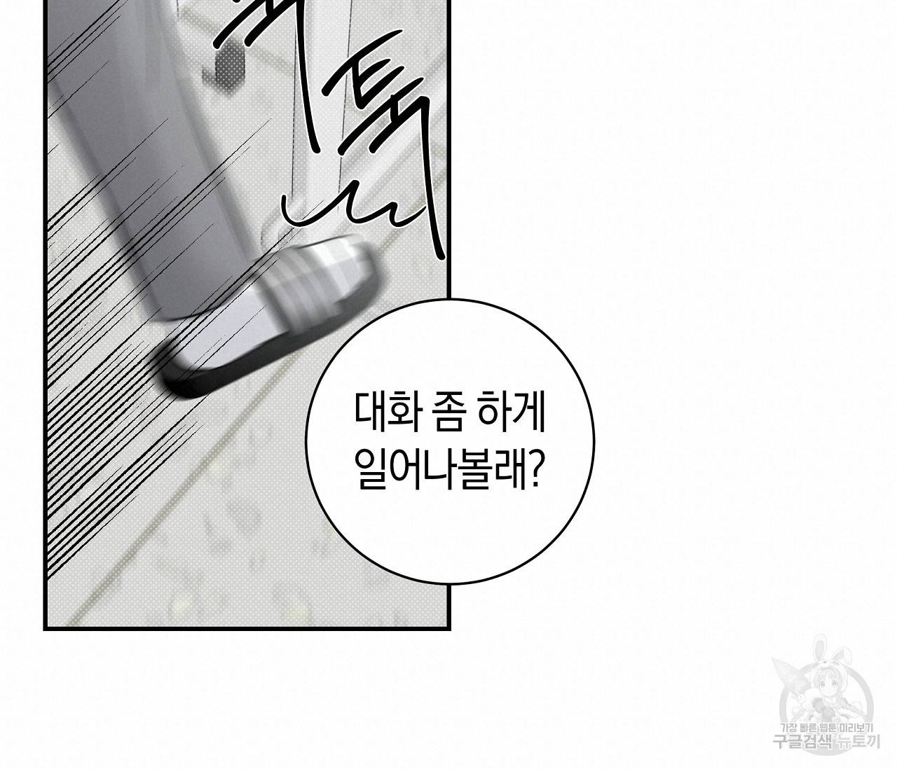 하절기 5화 19