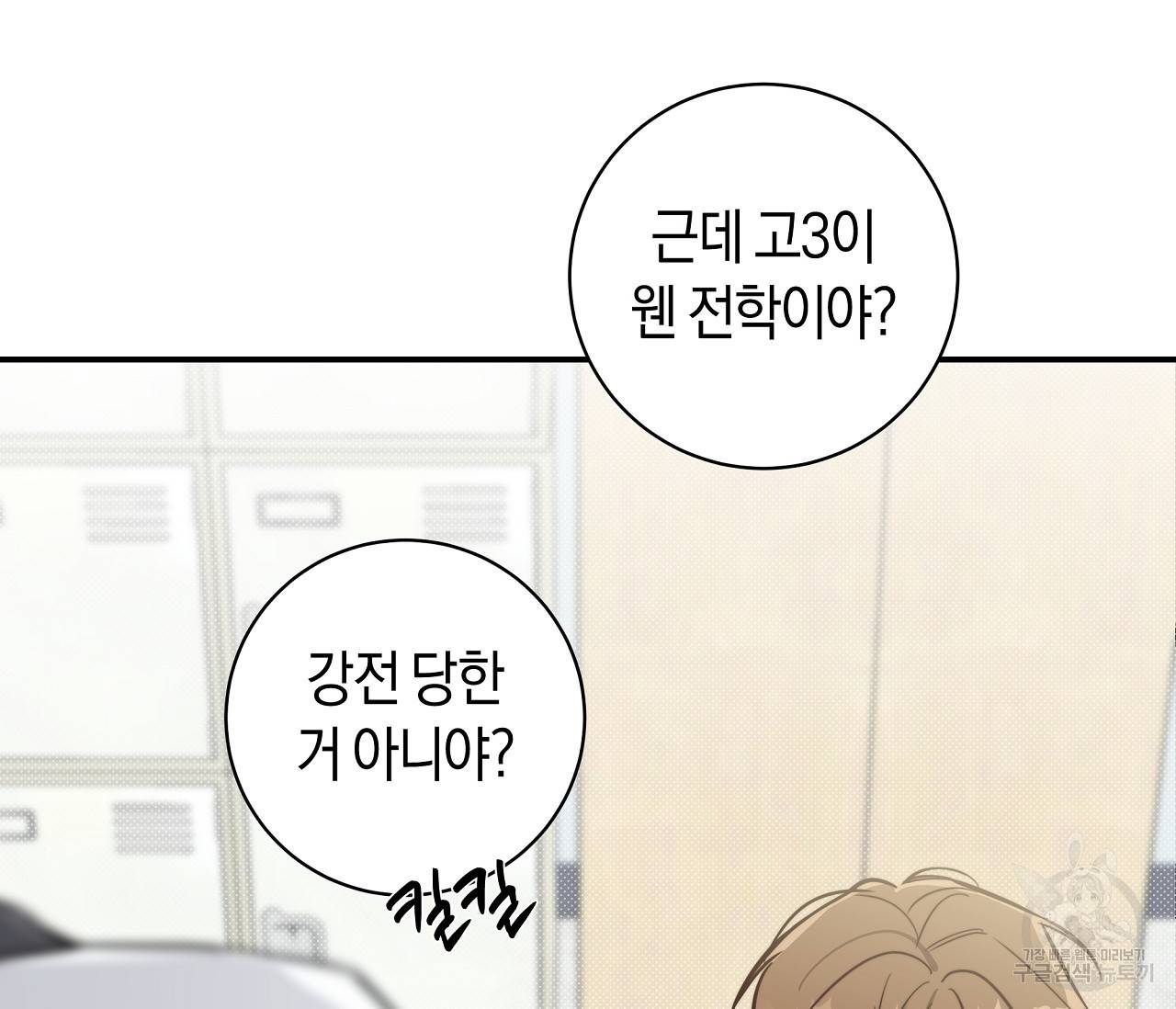 하절기 5화 20