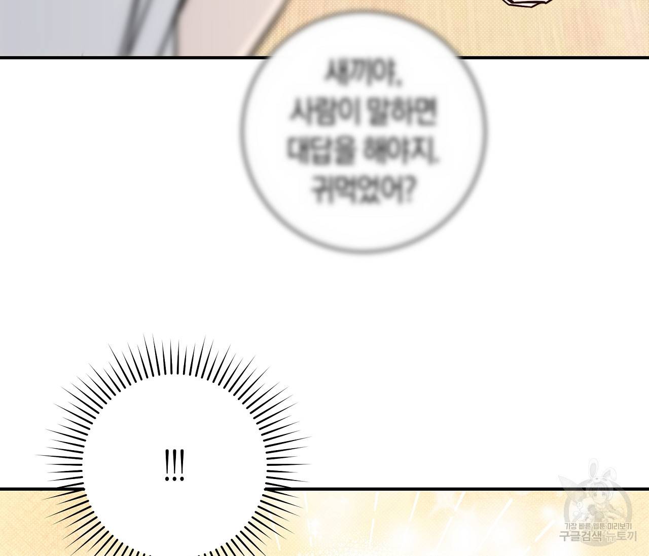 하절기 5화 22