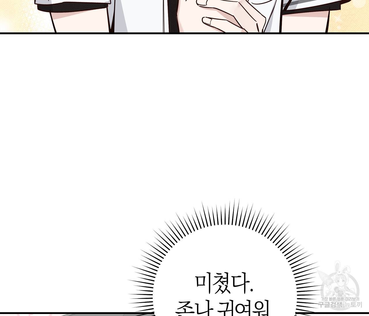 하절기 5화 24