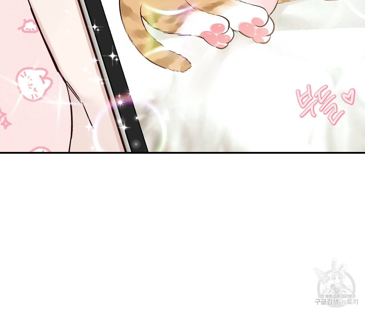 하절기 5화 26