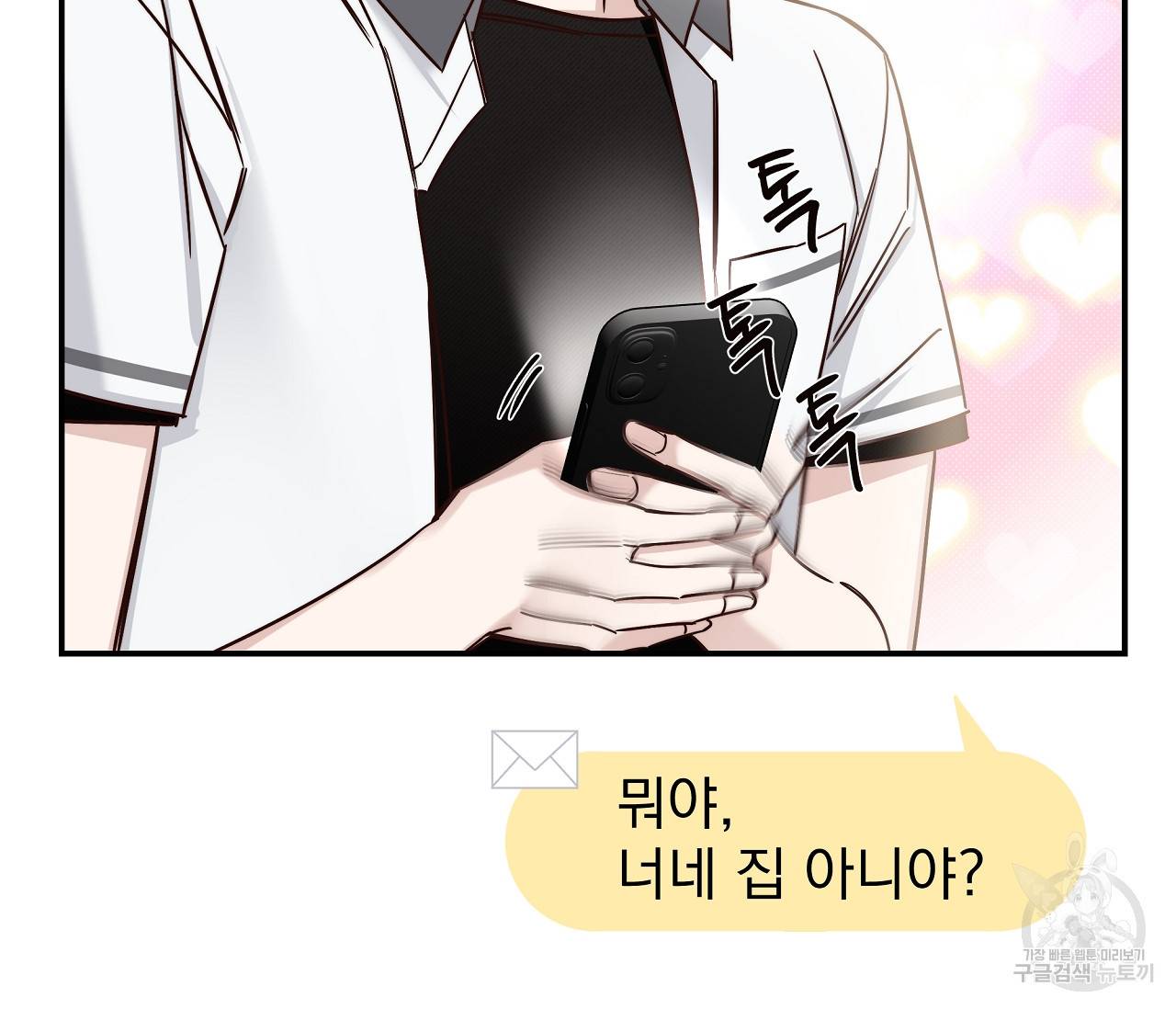 하절기 5화 28