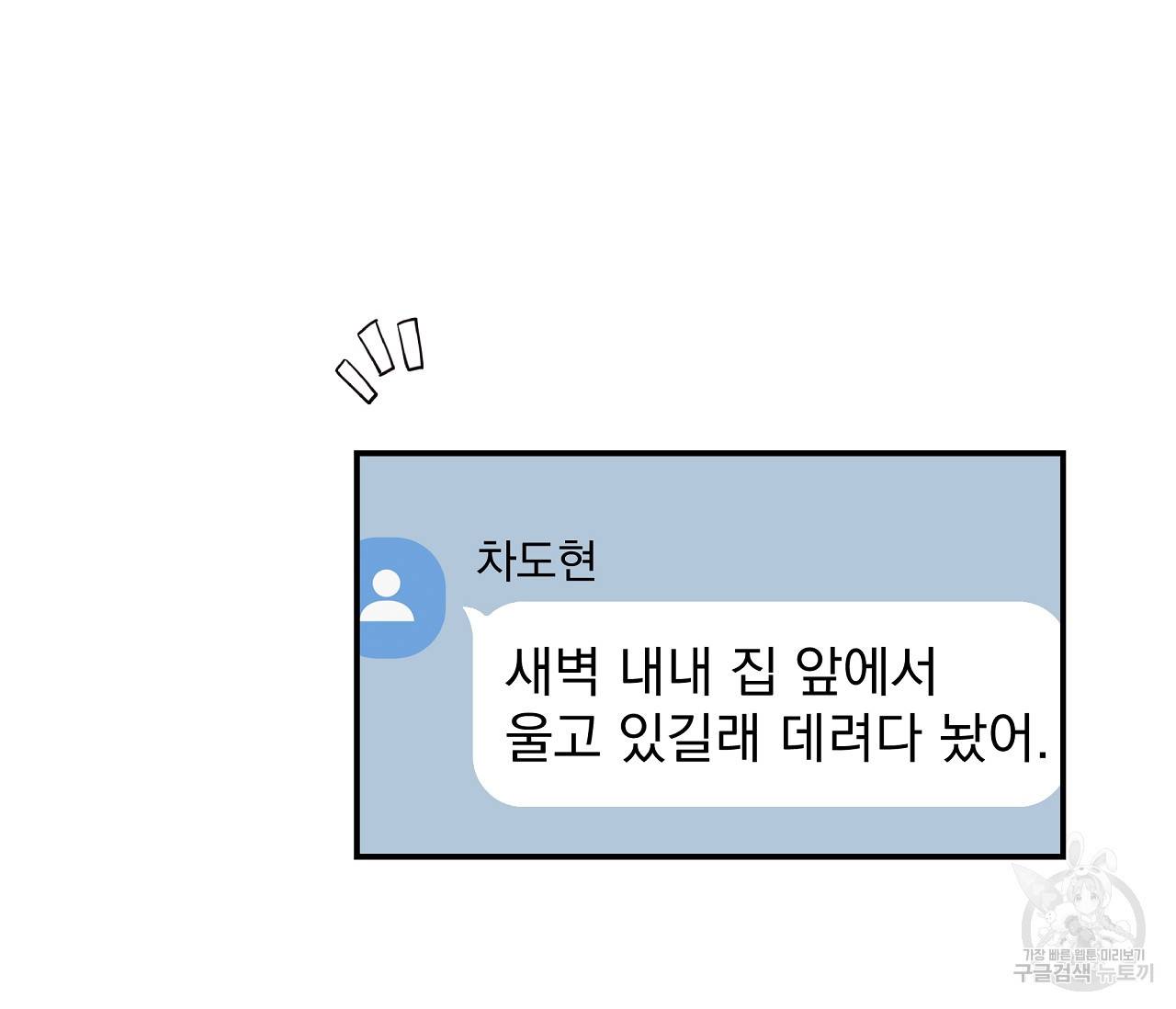 하절기 5화 29