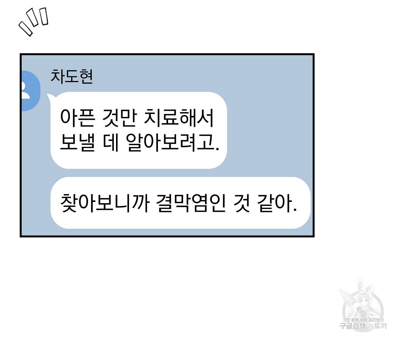 하절기 5화 30