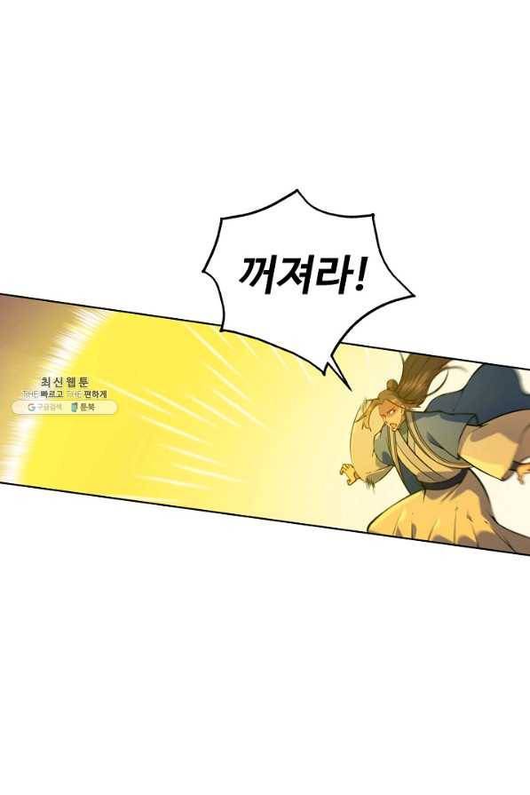 백련성신 729화 3