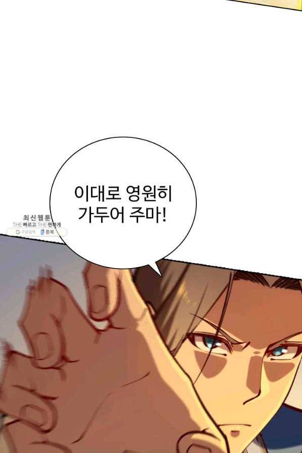 백련성신 729화 8