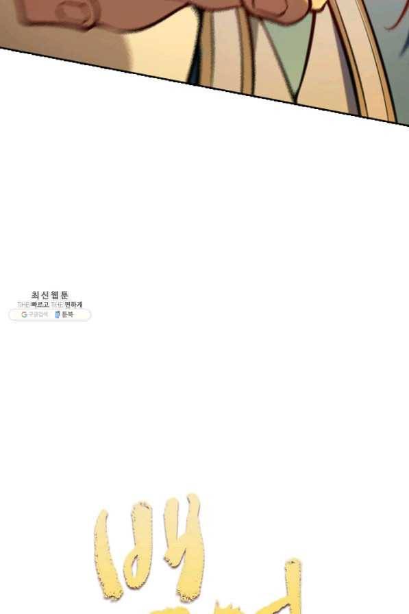 백련성신 729화 9