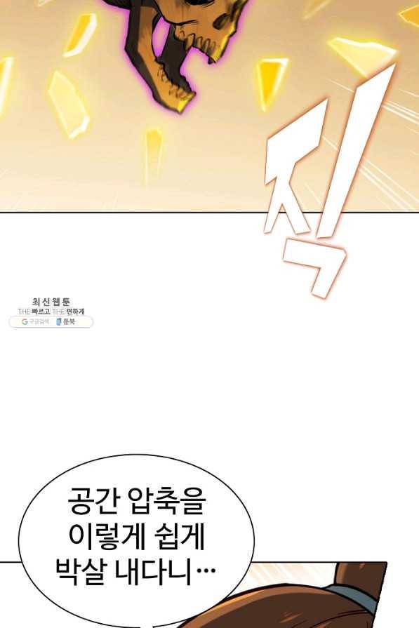 백련성신 729화 13