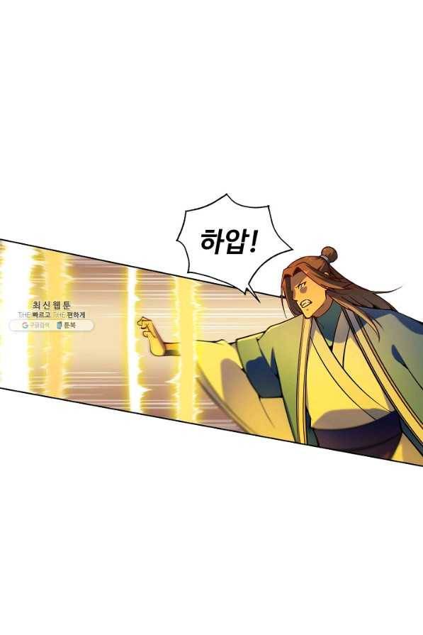 백련성신 729화 16