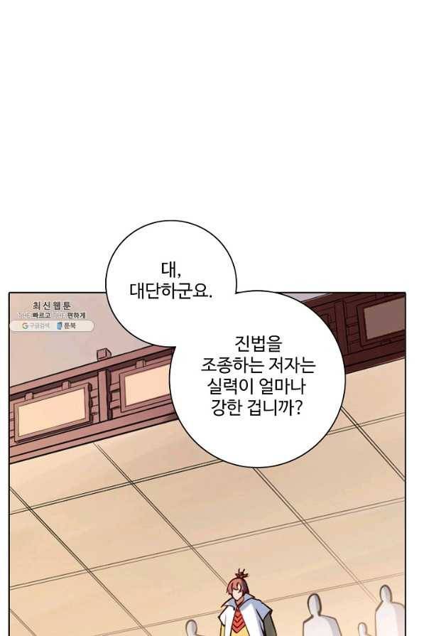 백련성신 729화 18