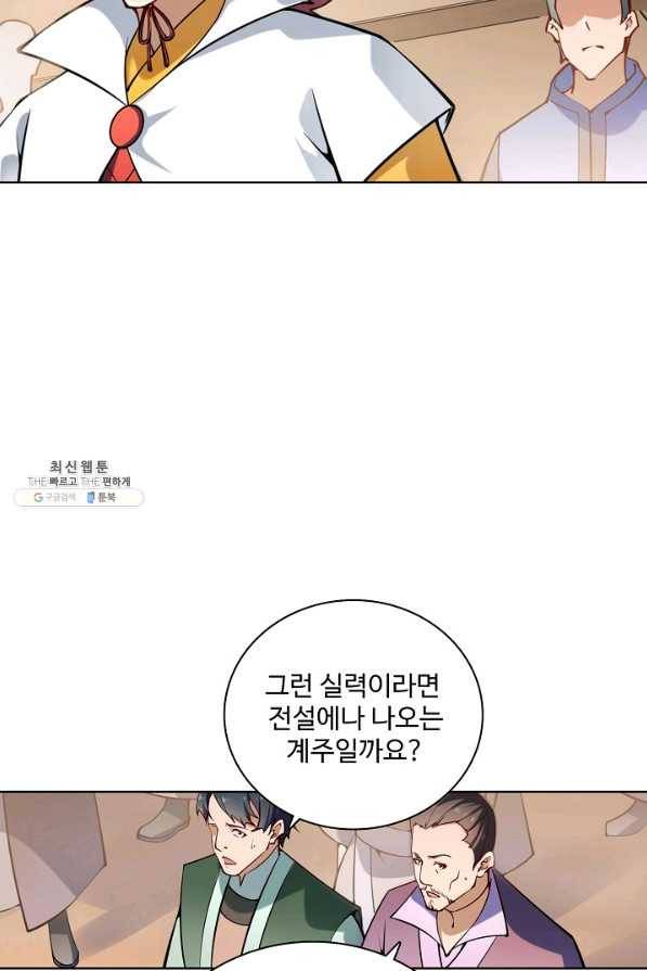백련성신 729화 20