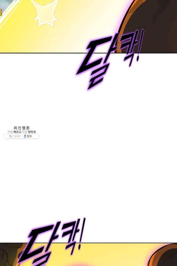 백련성신 729화 24