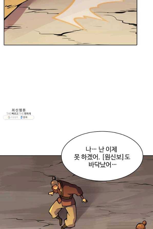 백련성신 729화 27