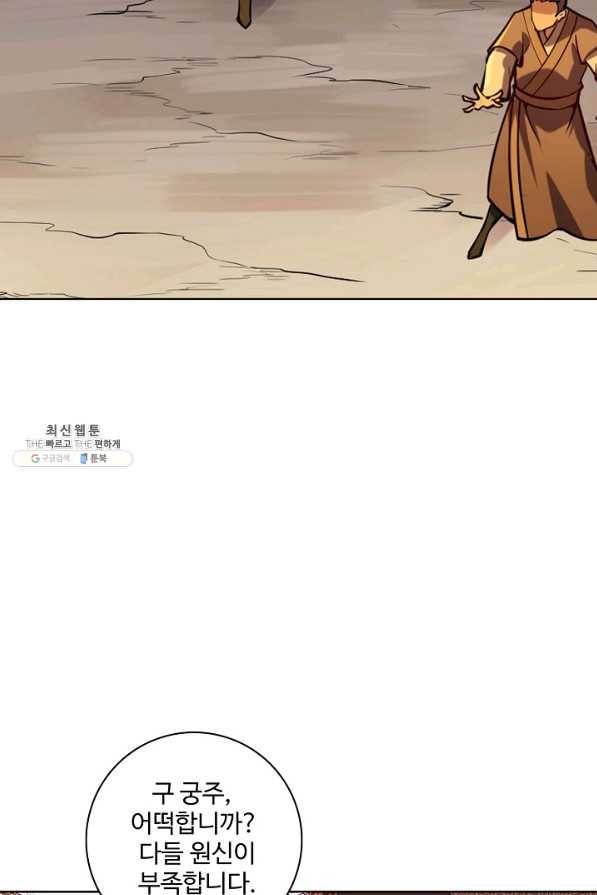 백련성신 729화 28