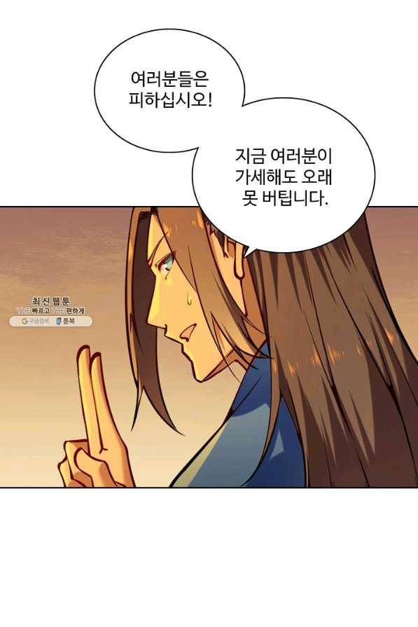 백련성신 729화 32