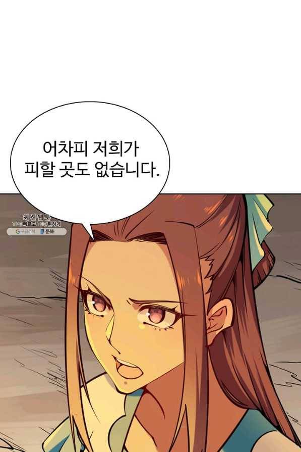 백련성신 729화 33