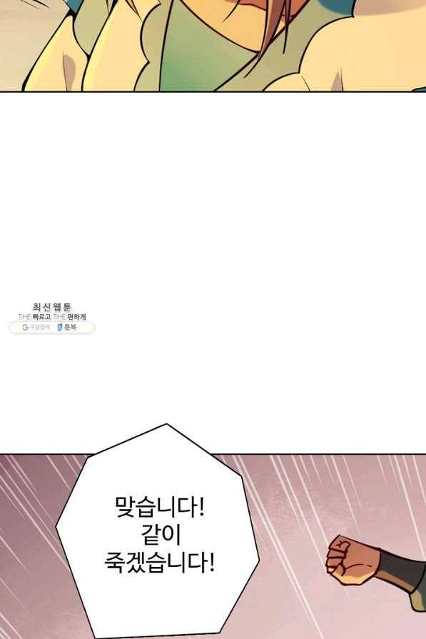 백련성신 729화 34
