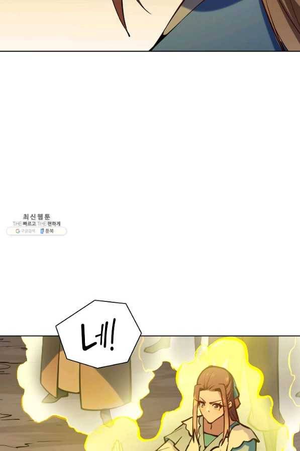 백련성신 729화 38