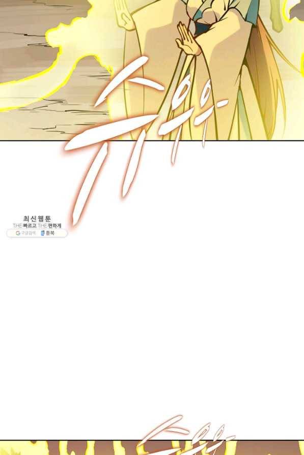 백련성신 729화 39