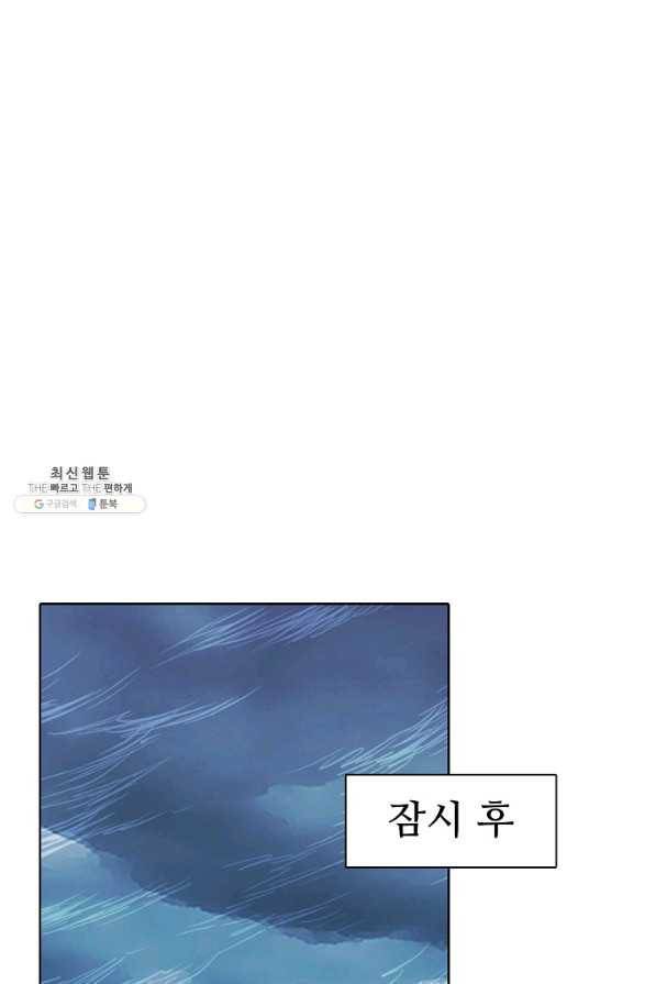 백련성신 729화 45