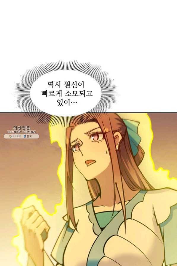 백련성신 729화 48