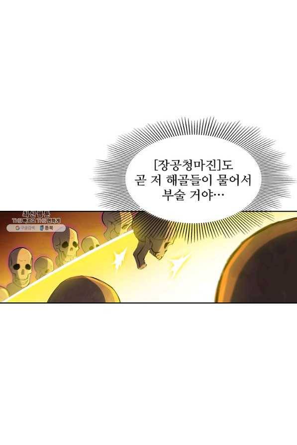 백련성신 729화 50