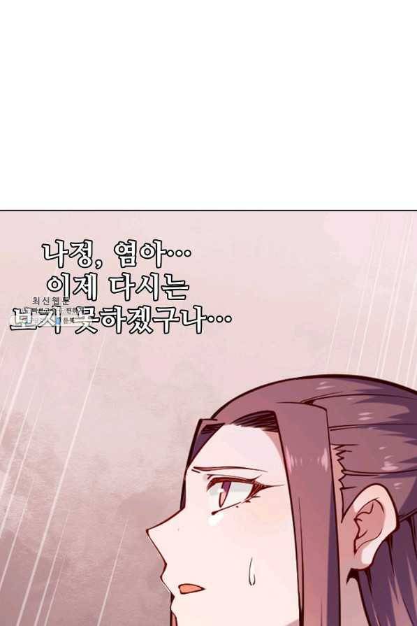 백련성신 729화 55