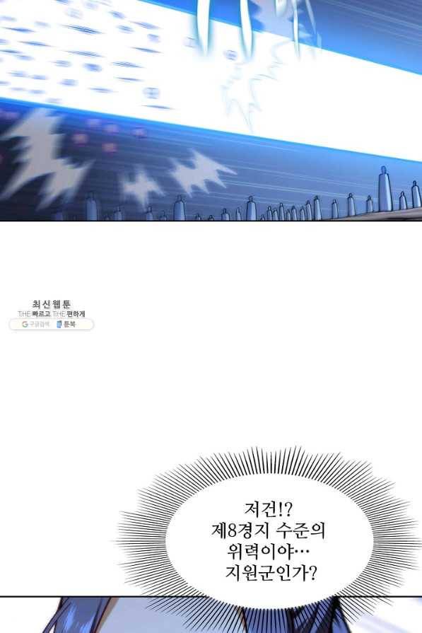 백련성신 729화 57