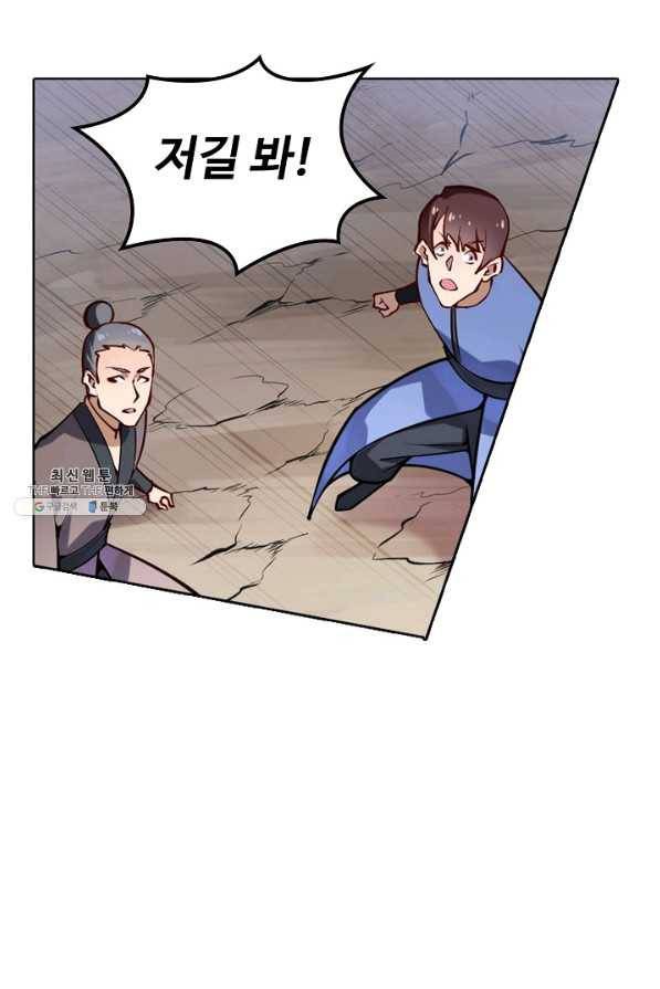 백련성신 729화 59
