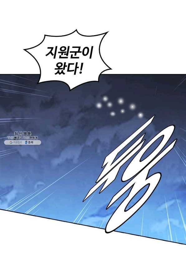 백련성신 729화 60