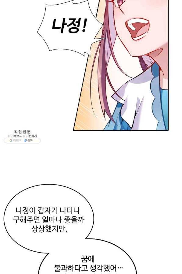 백련성신 729화 63