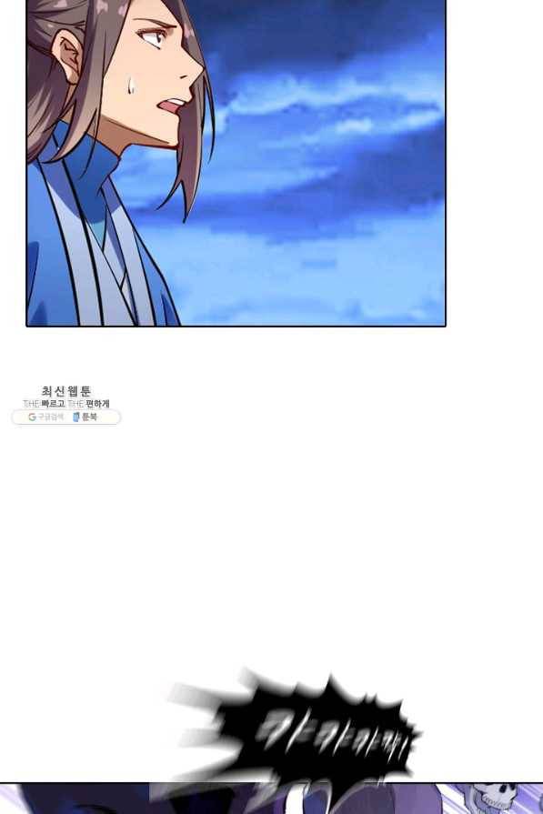 백련성신 729화 66