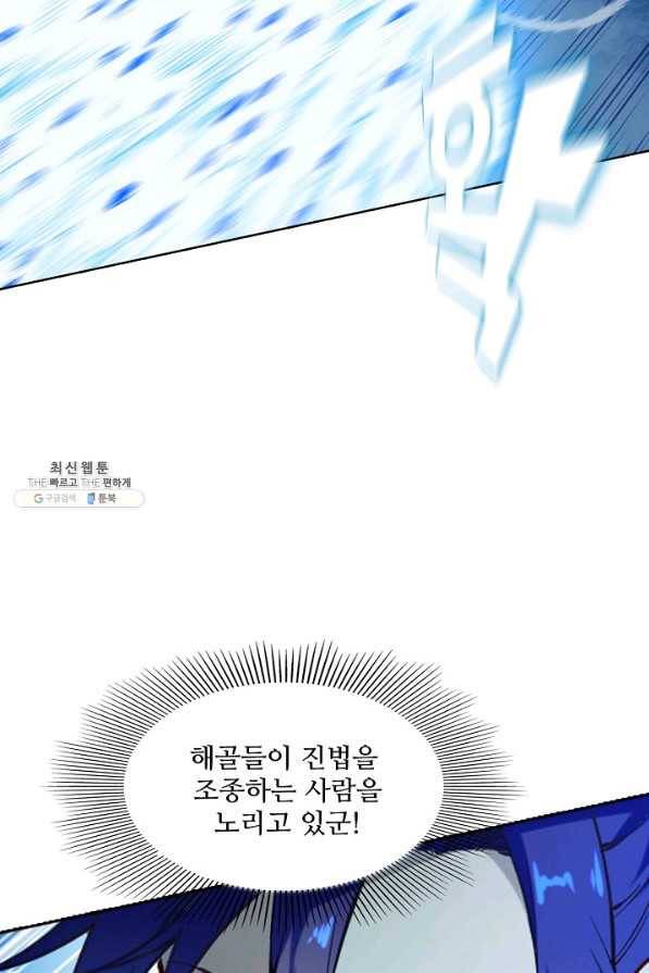 백련성신 729화 69