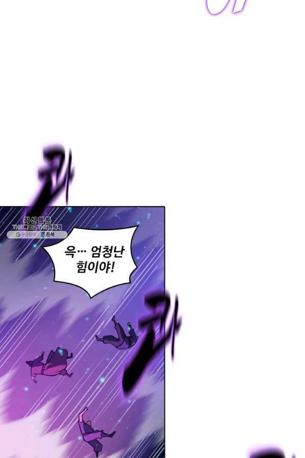 백련성신 729화 76