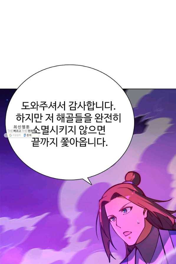 백련성신 729화 78