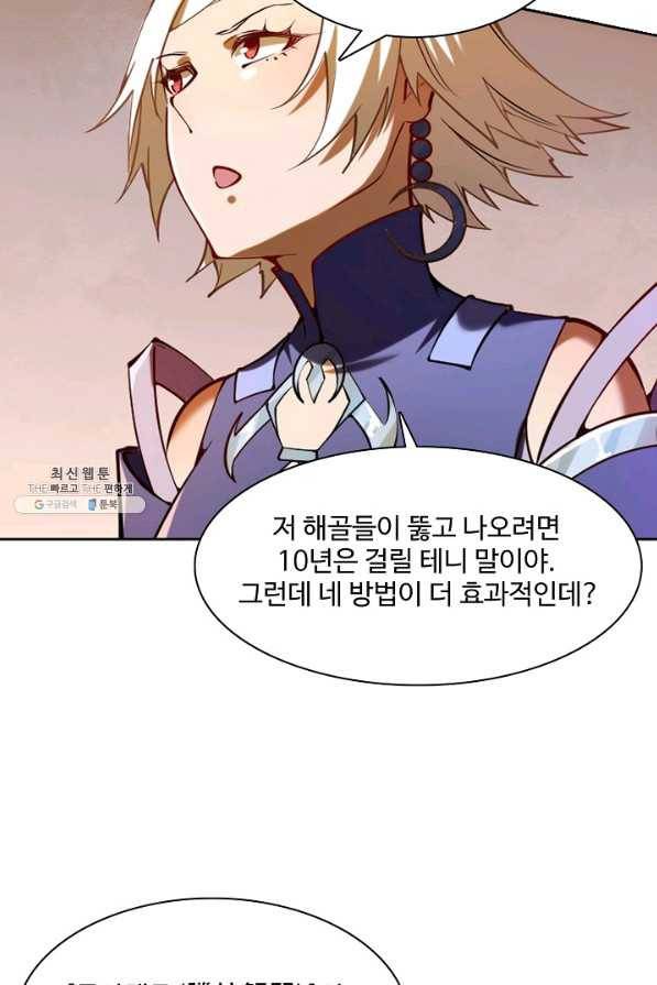 백련성신 729화 89