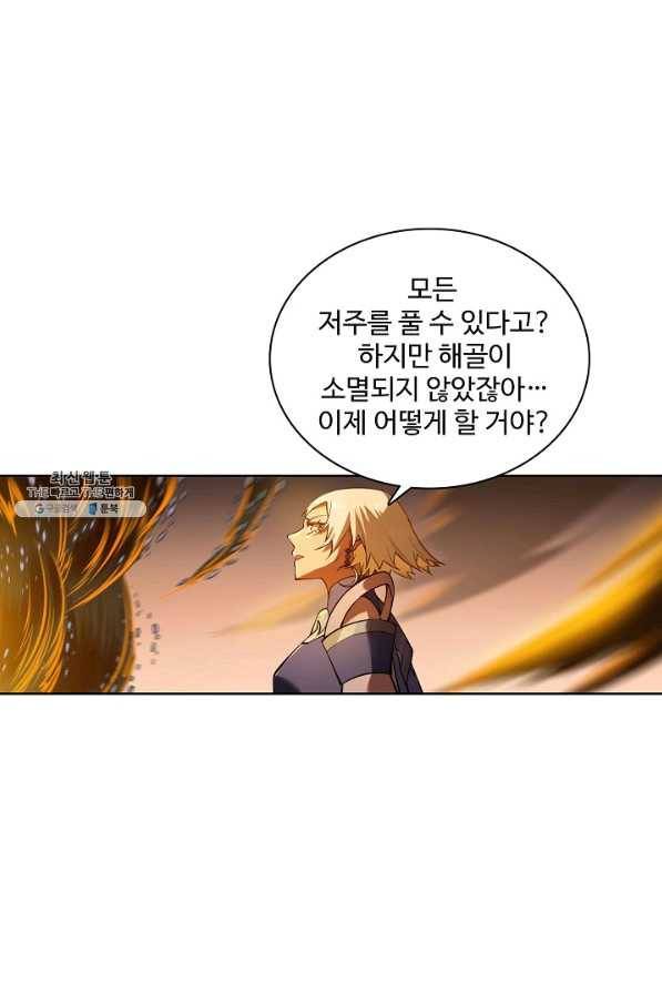 백련성신 729화 91