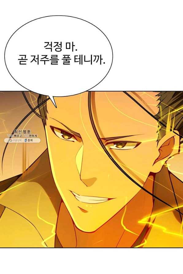 백련성신 729화 92