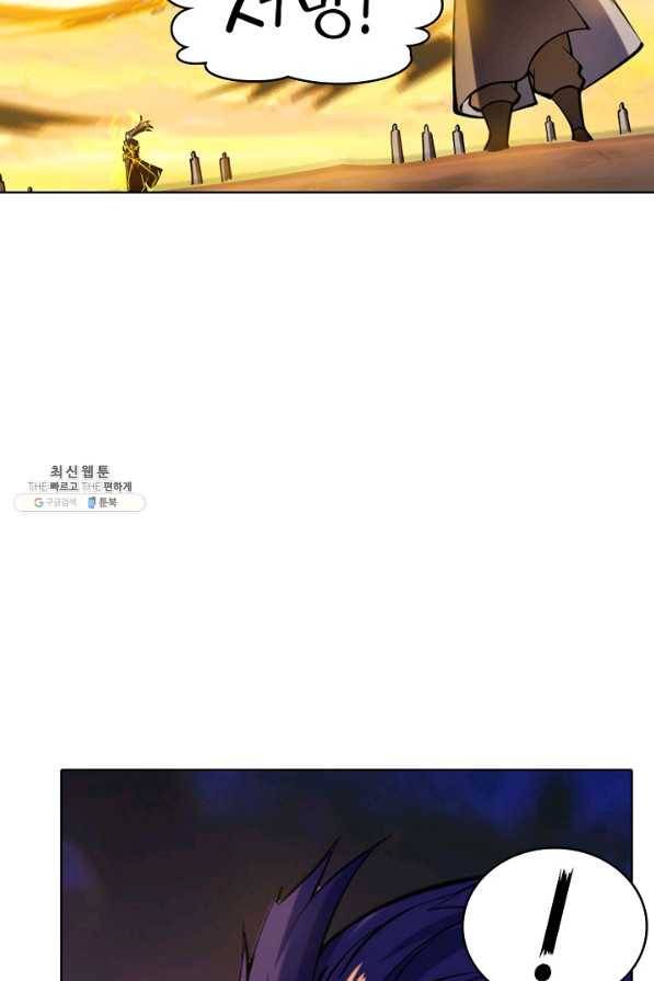 백련성신 729화 94