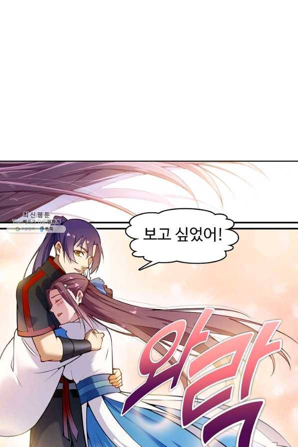 백련성신 729화 96