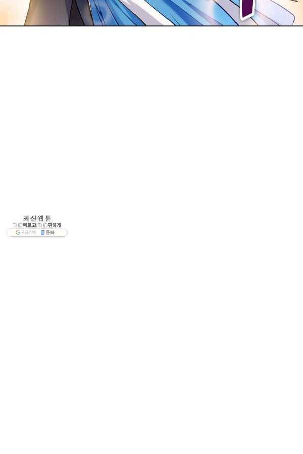 백련성신 729화 97