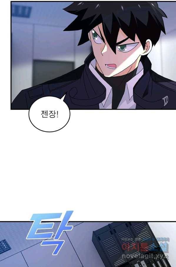 링 오브 가디언 243화 3