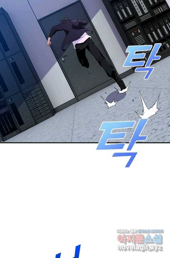링 오브 가디언 243화 4